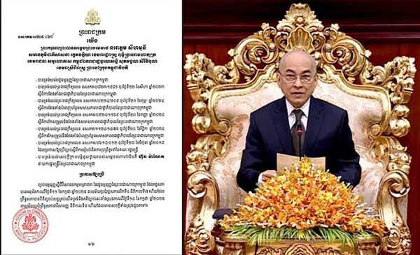 ព្រះរាជក្រមប្រកាសឱ្យប្រើ ច្បាប់ធម្មនុញ្ញ ស្តីពីវិសោធនកម្មមាត្រា៣៣ នៃរដ្ឋធម្មនុញ្ញព្រះរាជាណាចក្រកម្ពុជា
